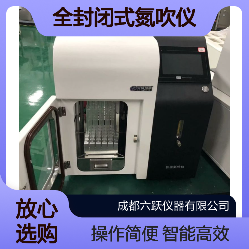 六跃仪器 药品检测干式加热四面可视一键式开关全封闭式氮吹仪
