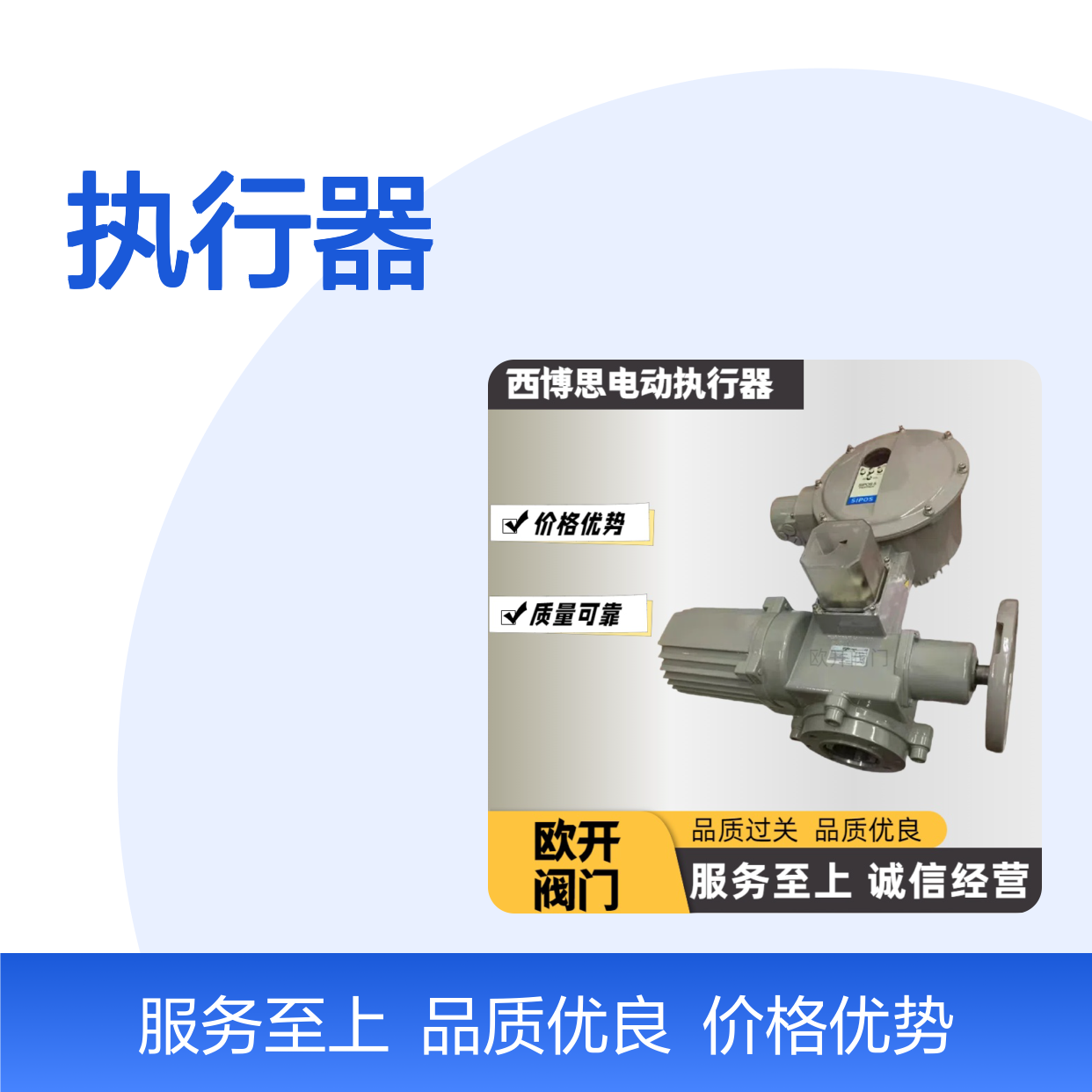 SIPOS西博思2SC5545-1CE17-4DG4执行器应用广泛