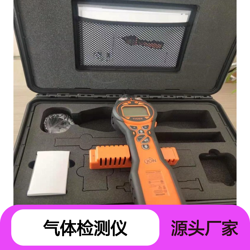 虎牌气体检测仪 迷你PID技术 挥发性有机物VOC高效检测
