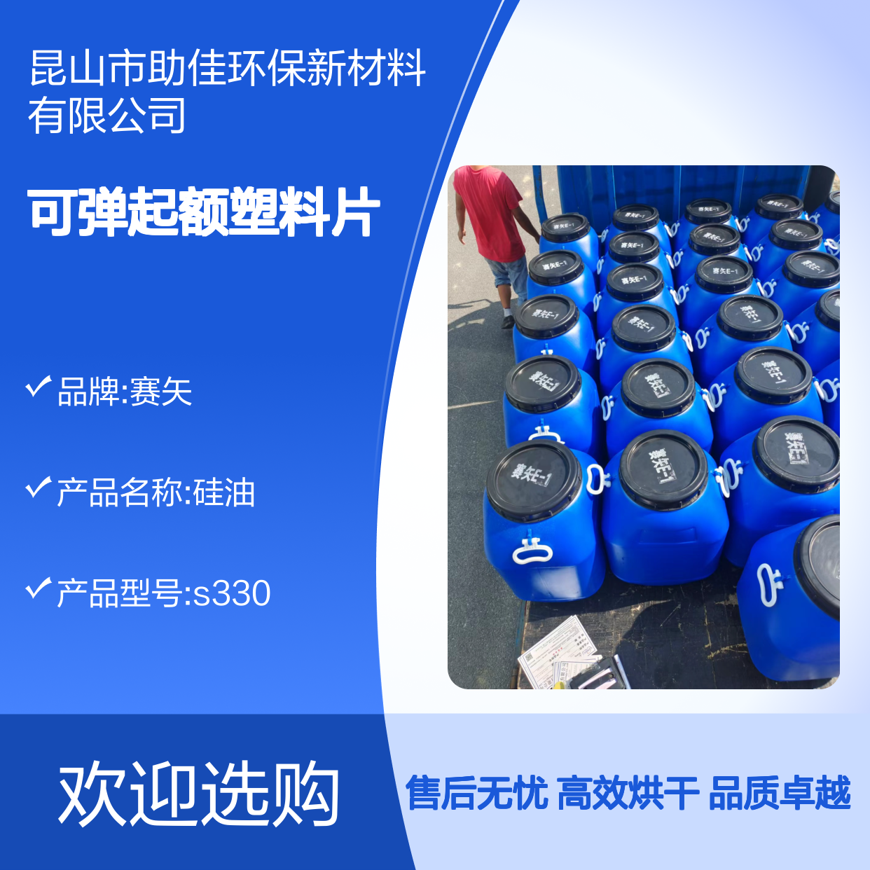 耐拉伸可弹起额塑料片硅油好烘干手感好半年内不满意退换货