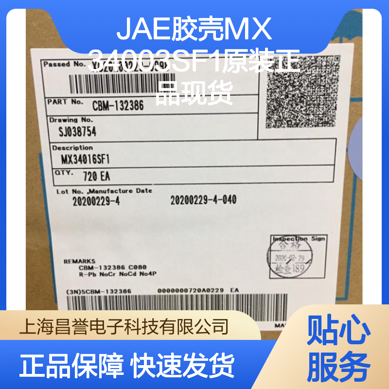 JAE胶壳MX34003SF1 原装正品 快速发货 电子元器件优选
