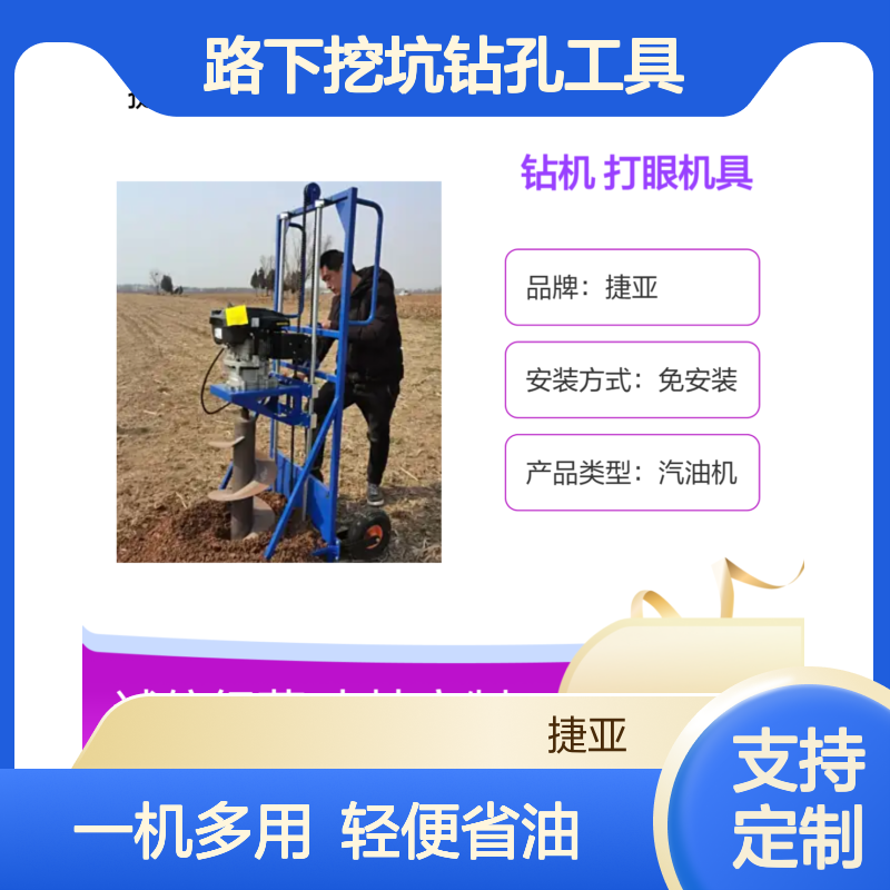 手扶螺旋式地下小蜜蜂打洞机 捷亚hk 四冲程山地路下挖坑钻孔工具