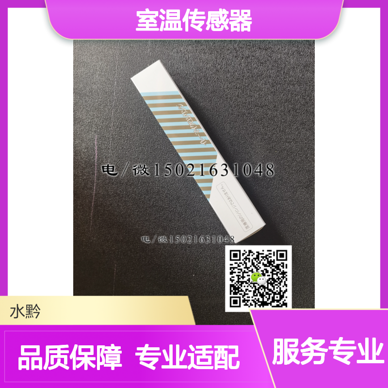 室温传感器636-56013 适配岛津COD-4210氨氮监测仪配件