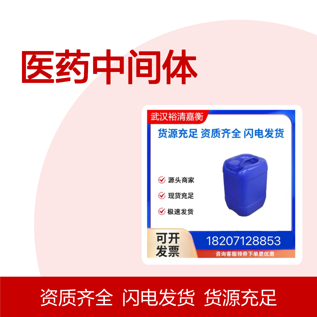 反式-4-二甲基胺基巴豆酸盐酸盐 848133-35-7 中间体 白色固体98%