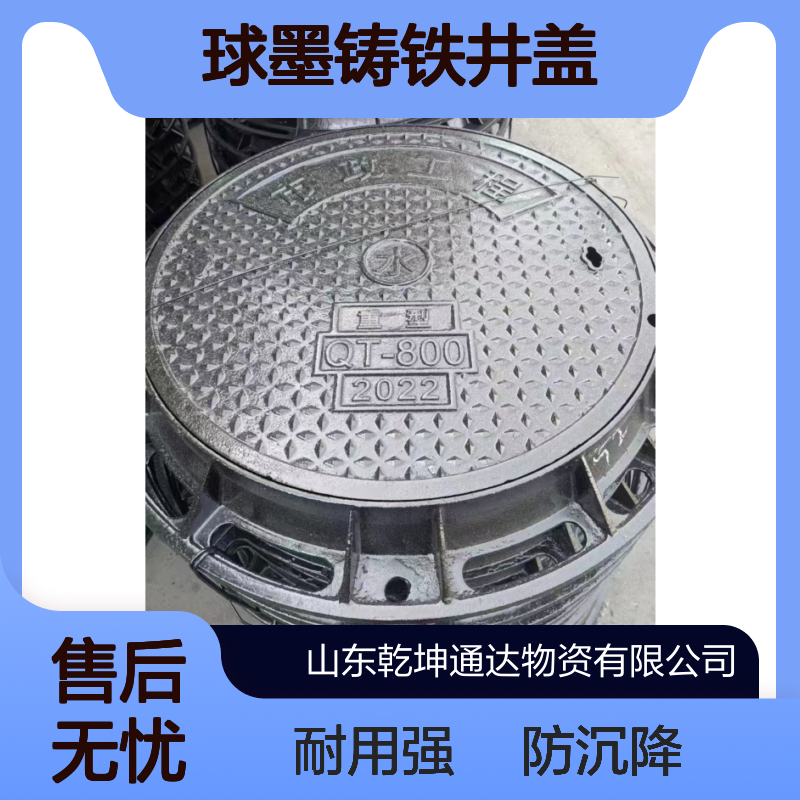 300*500球墨铸铁井盖 圆形 雨水污水电力下水道沟盖板 厂家
