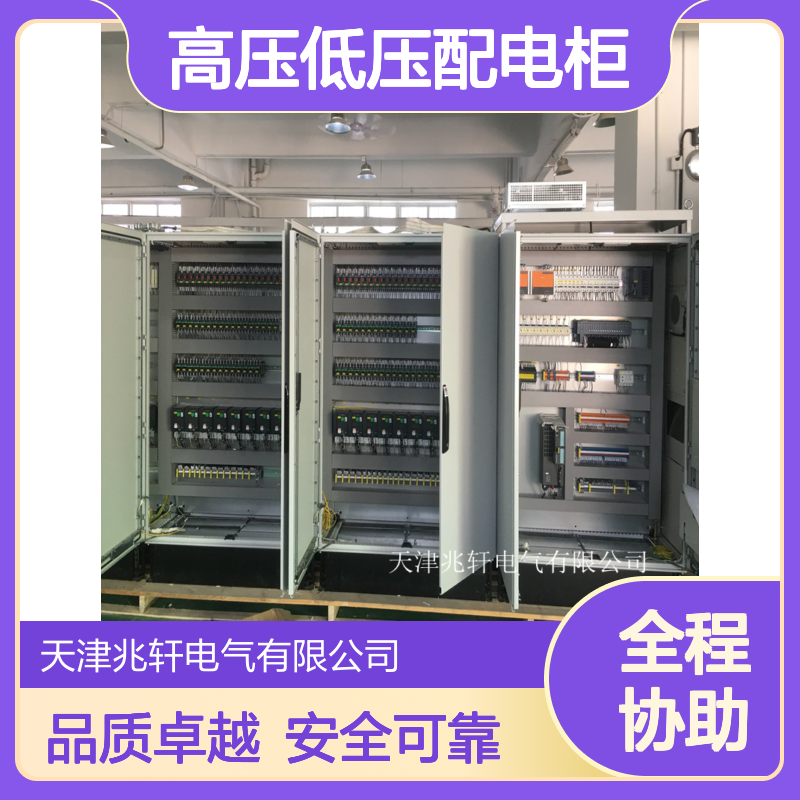 配电箱厂销售 成套电气设备 高压低压配电柜 支持定制