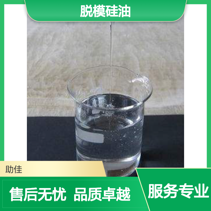 正负压好用的塑料托盒脱模硅油耐高温不油腻半年内不满意退换货