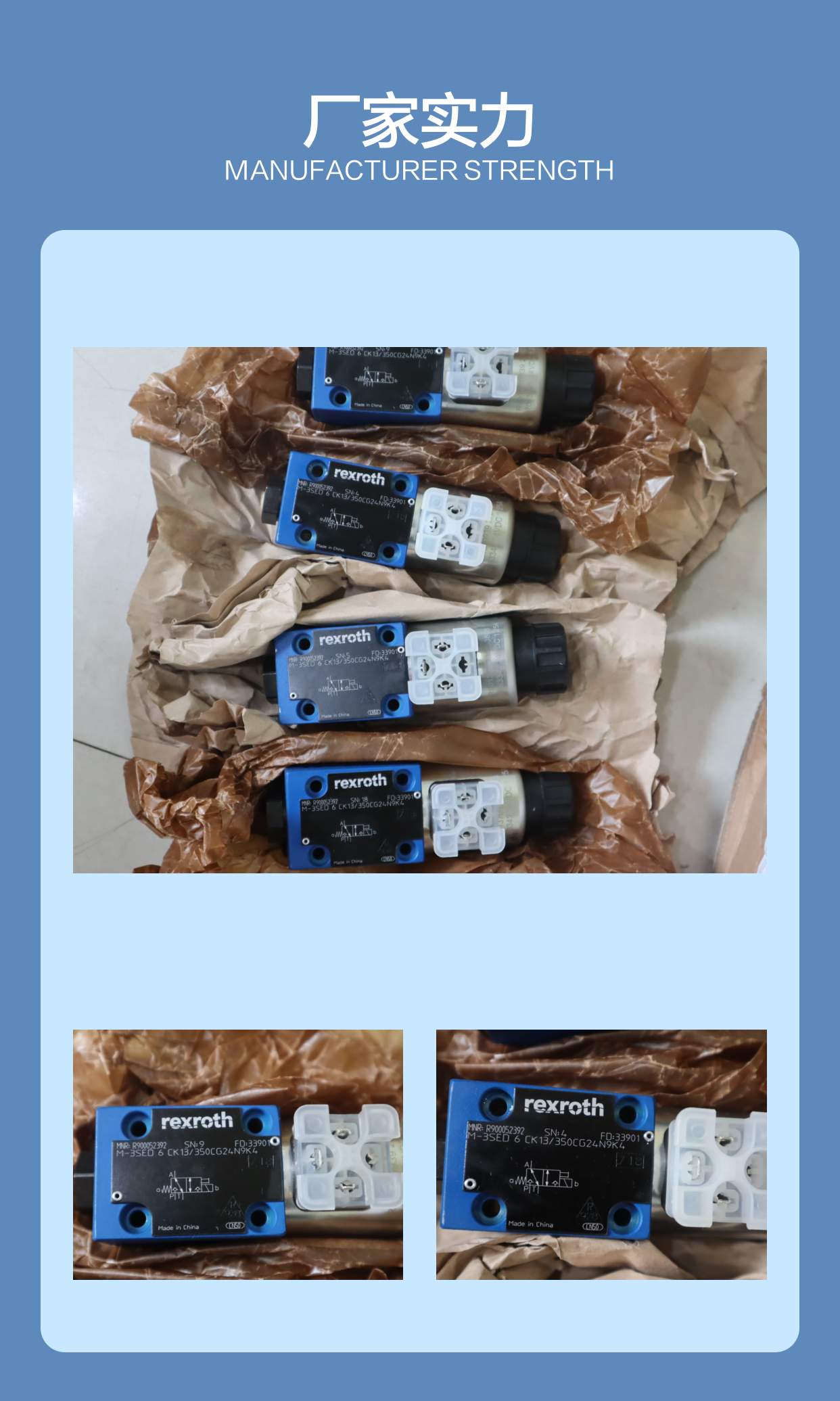 R900052392 M-3SED6CK1X/350CG24N9K4 德国力士乐REXROTH电磁球阀