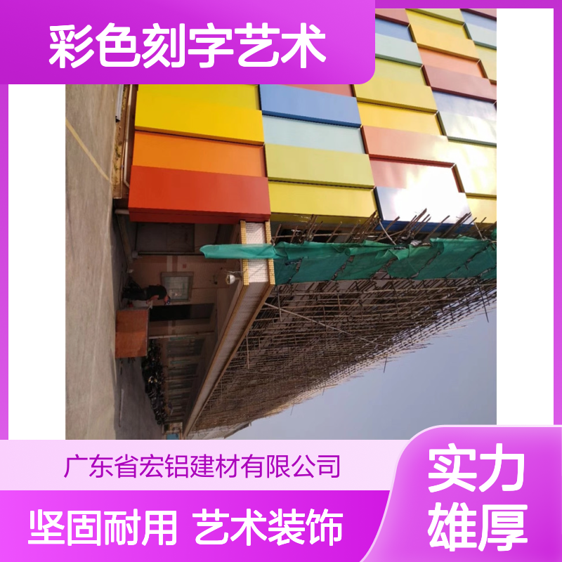彩色刻字艺术，在黑白世界中绽放斑斓之花 加工定制 是