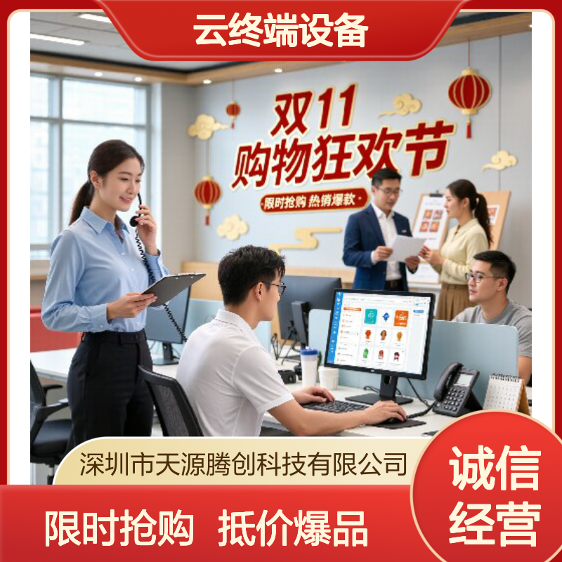 电子商务x86云终端设备 支持Windows/Linux系统