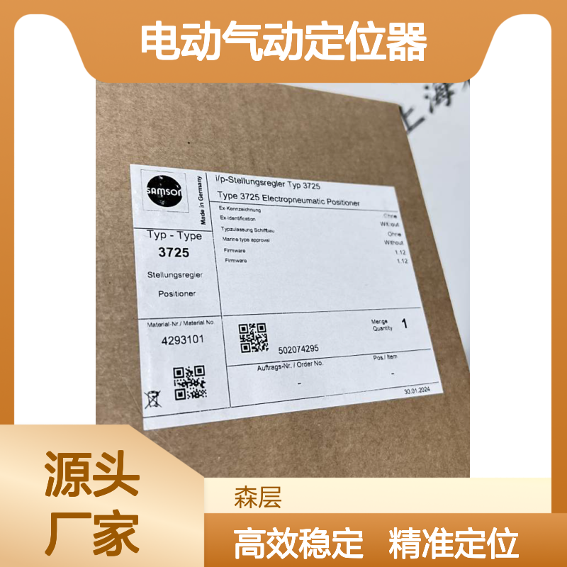 SAMSON萨姆森电动气动定位器3725-0000000000