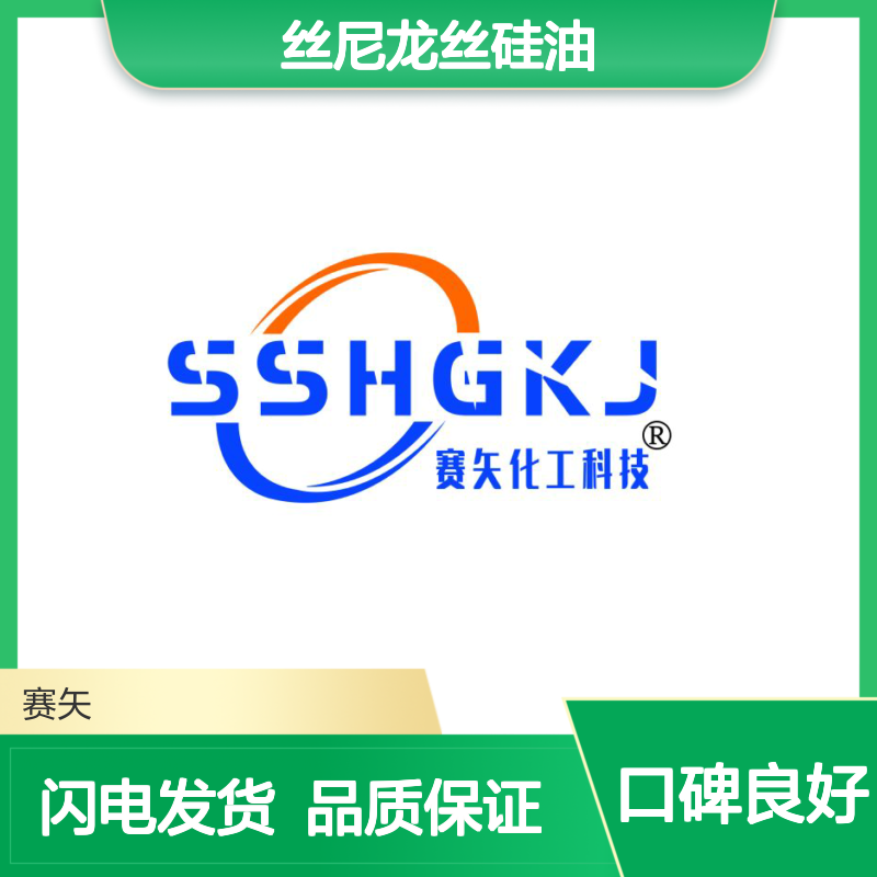 水溶性好不粘蓬松好用的扫把丝尼龙丝硅油性价比高选赛矢好用