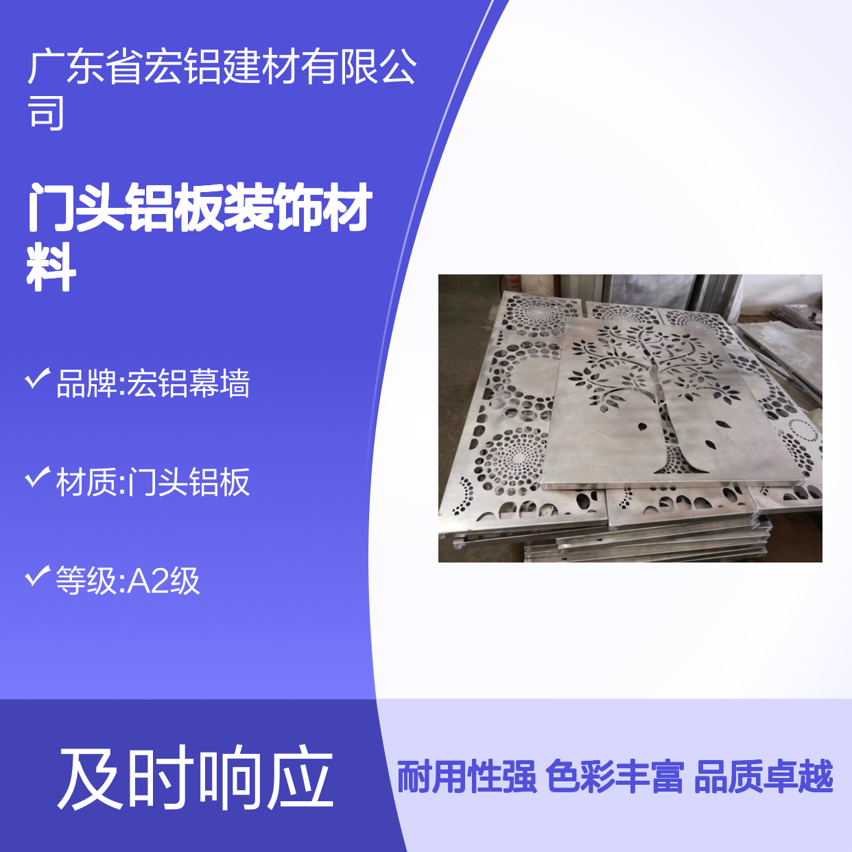 宏铝幕墙彩色喷涂弧形门头铝板装饰材料定制