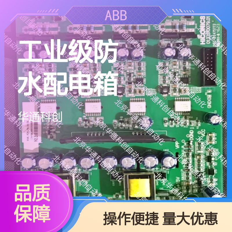 智选合康HC1/JDBH/1.02智能温控配电箱 工业级防水 304不锈钢材质