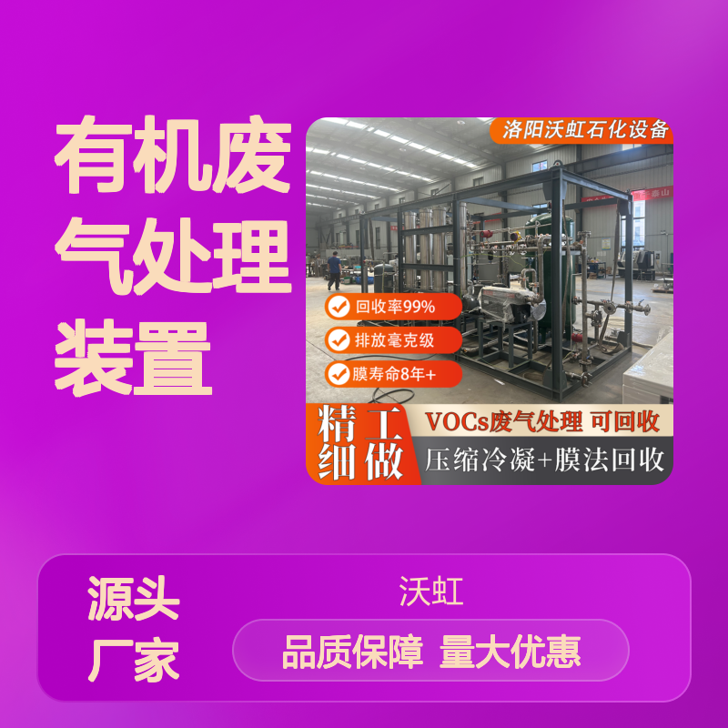 甲烷专业有机废气处理装置关键部件采用耐腐蚀材质经久耐用