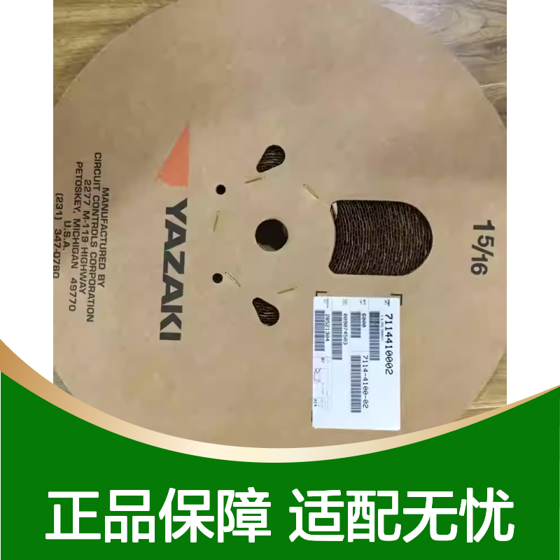 7122-1920 YAZAKI矢崎原装正品连接器胶壳 适配多种电子设备