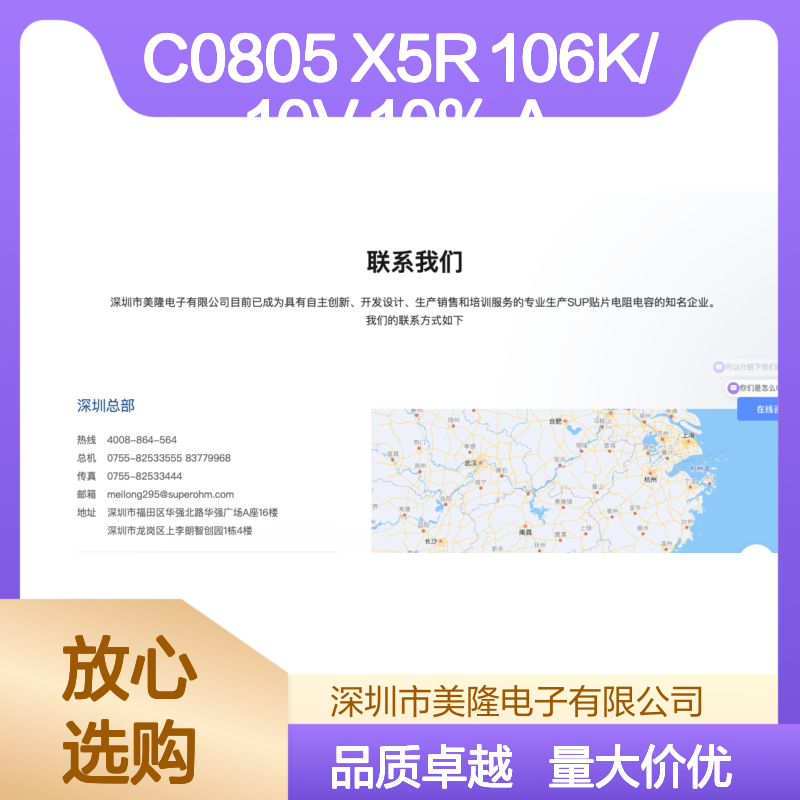 C0805 X5R 106K/10V 10% A贴片电容 移动通信设备专用元件