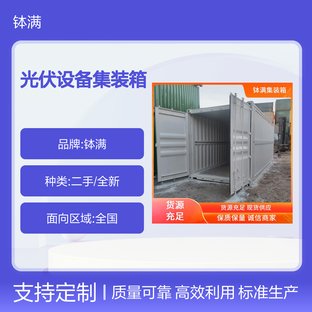 光伏设备集装箱定制 标准化生产流程 高效空间利用