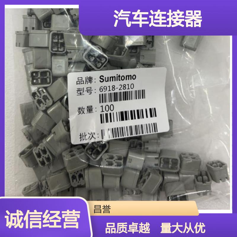 6098-4567住友SUMITOMO汽车连接器 插接件 适配多车型电子系统