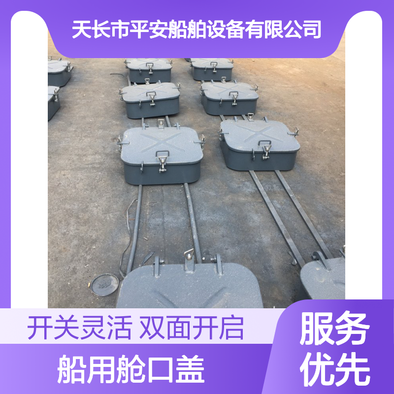 船用舱口盖生产厂家 双面开启 开关灵活 手轮式 定制生产