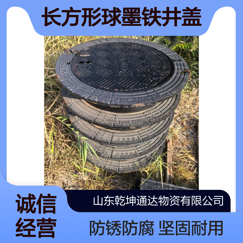 铸铁下水道盖板雨水水篦子排水沟沟地沟水沟长方形球墨铁井盖