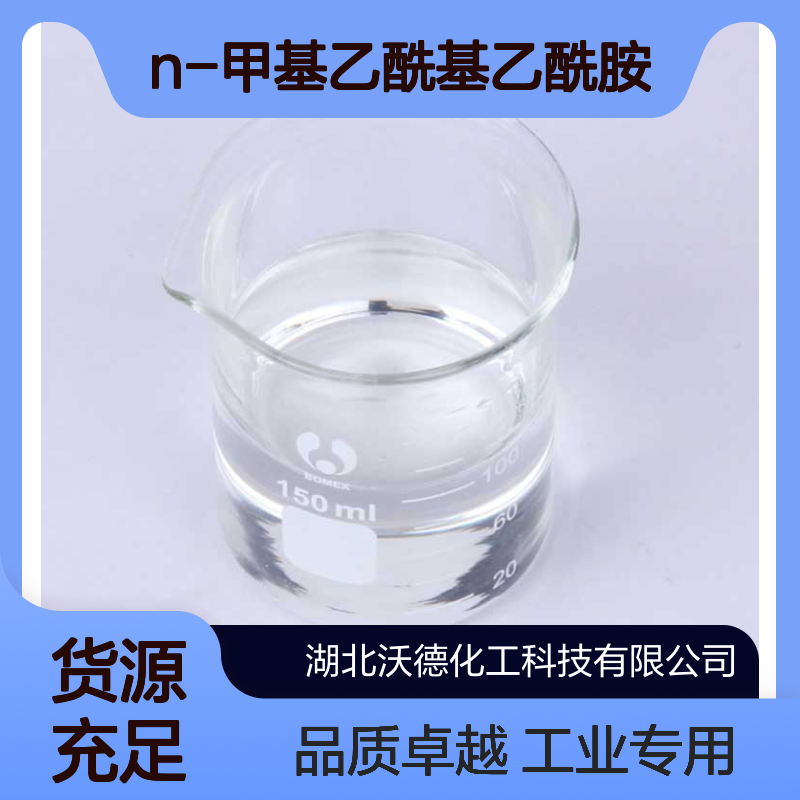 N-甲基乙酰基乙酰胺20306-75-6用作饲料添加剂