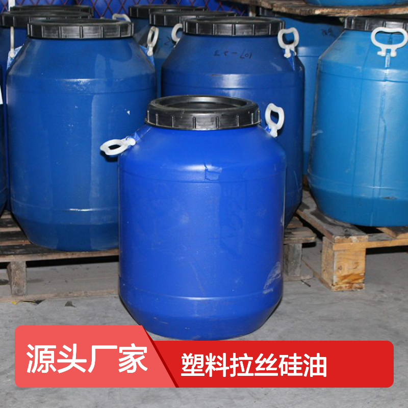 赛矢化工 塑料拉丝硅油 扫把丝专用 蓬松不粘 品质保证