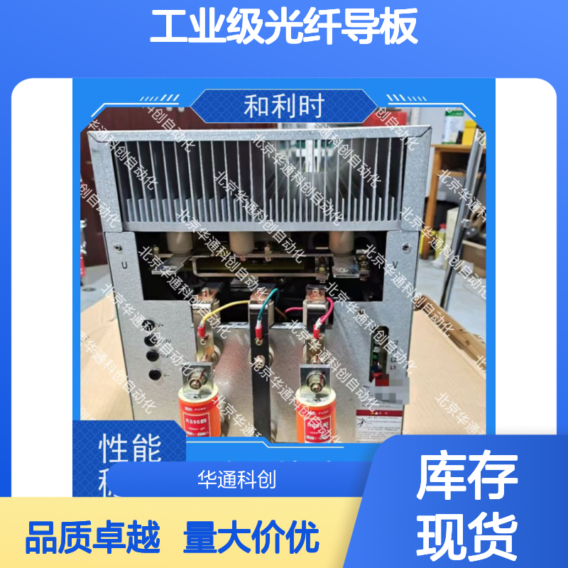 光纤板502.SY0002.04工业级 合康品牌高透PC 5G基站耐高温抗冲击