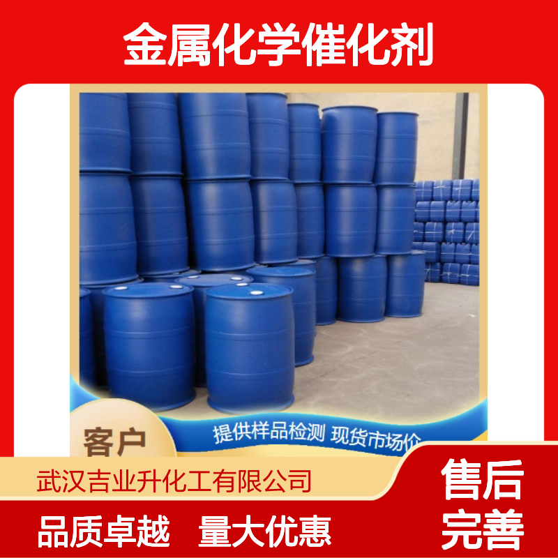 53408-94-9 无色透明液体 甲基磺酸锡 金属化学催化剂