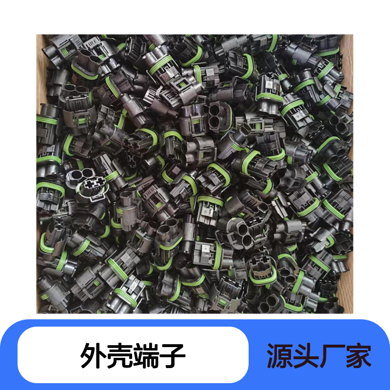 TE外壳端子接插件2310537-5 连接器原装正品 电气连接稳定可靠