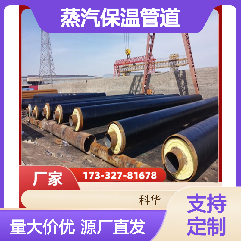 城市供热用DN400外滑动式235B钢套钢蒸汽保温管道 现货多多