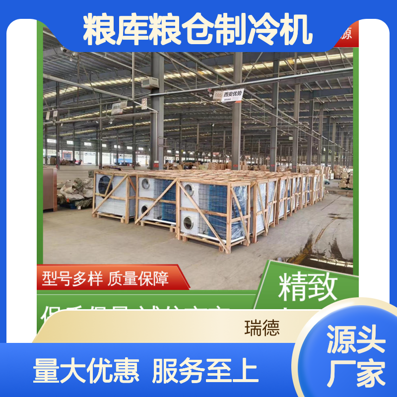 粮库粮仓专用制冷机 可定制高效 质量保障 操作便捷