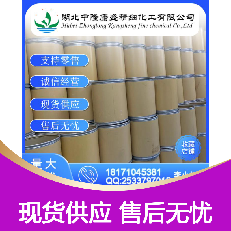 N-N-二环己基-2-苯并噻唑次磺酰胺4979-32-2稳定供应 按需分装