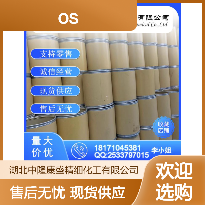 甲磺酸(2-二环己基膦基联苯基)钯(II)-RuPhos Pd G3稳定供应