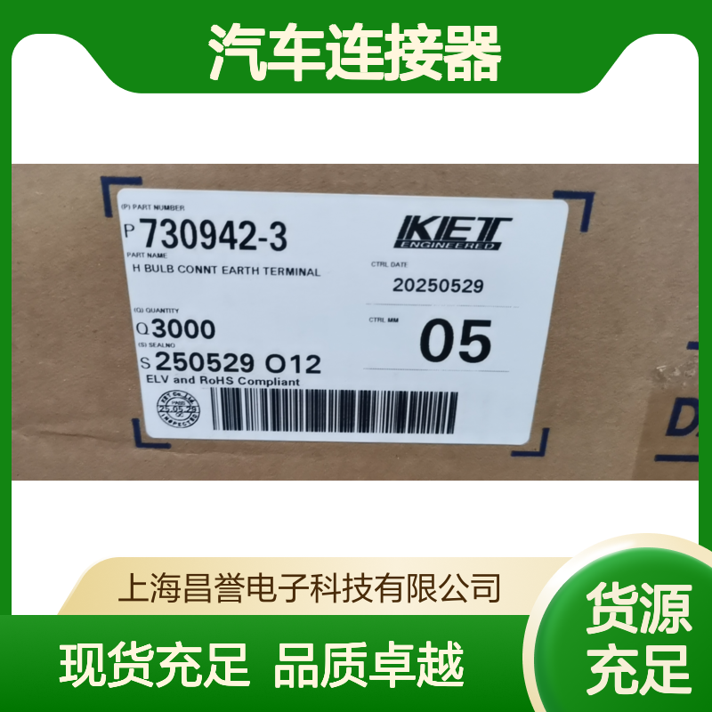 KET MG630762原装插片 汽车连接器 快速安装 高效传输