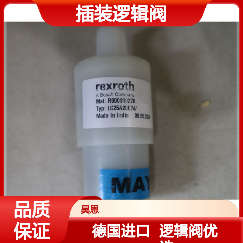 R900910270 LC25A20E72/ LC25A20E73/ 德国力士乐REXROTH插装逻辑阀