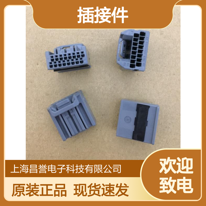YAZAKI矢崎7282-2148-30原装正品现货连接器插接件