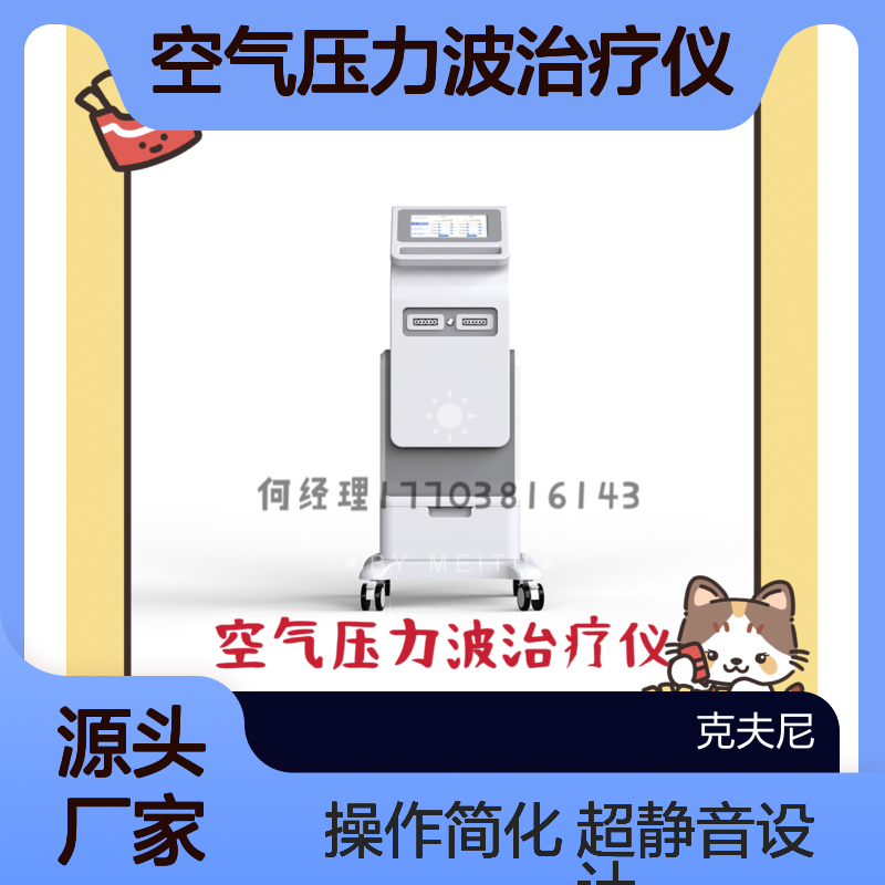 空气压力波治疗仪 立式推车 同时治疗2个患者 预防静脉血栓 医院同款