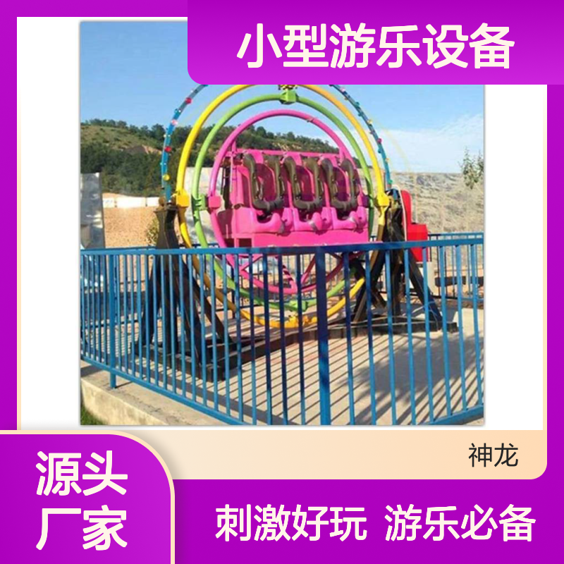 三维太空环 超刺激超好玩的小型游乐设备 神龙游乐供应