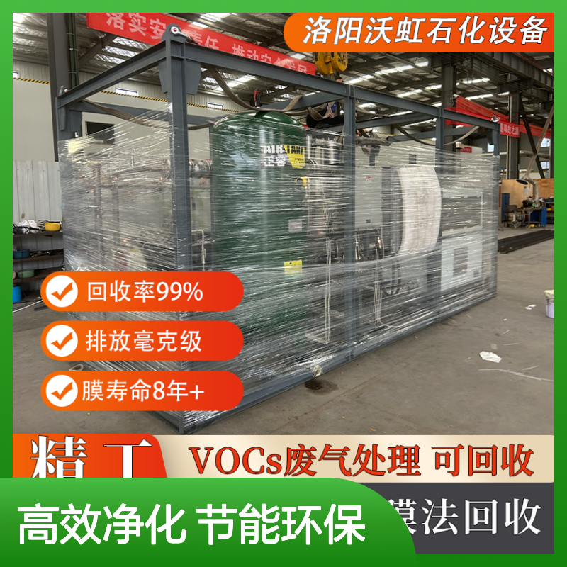有机废气净化处理装置 集成多种技术 效果稳定可靠