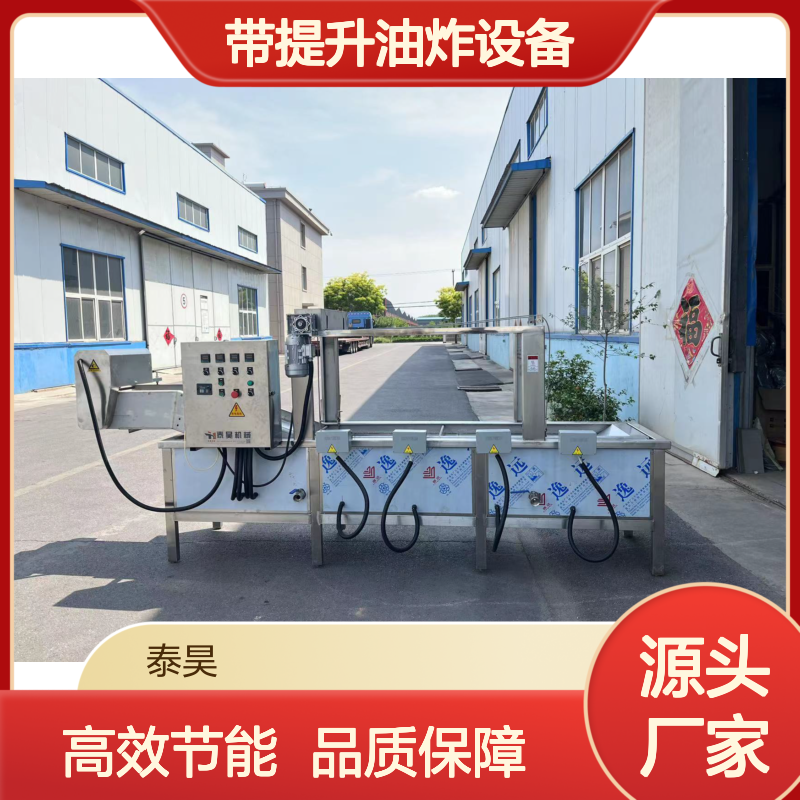 小黄鱼油炸机 蛋白肉油炸流水线 带提升油炸设备 源头厂家