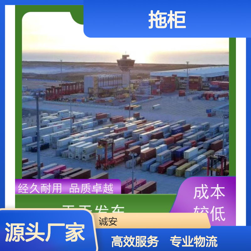 诚安物流 吊机车 盐田拖柜 陆运送货到门 随时发车