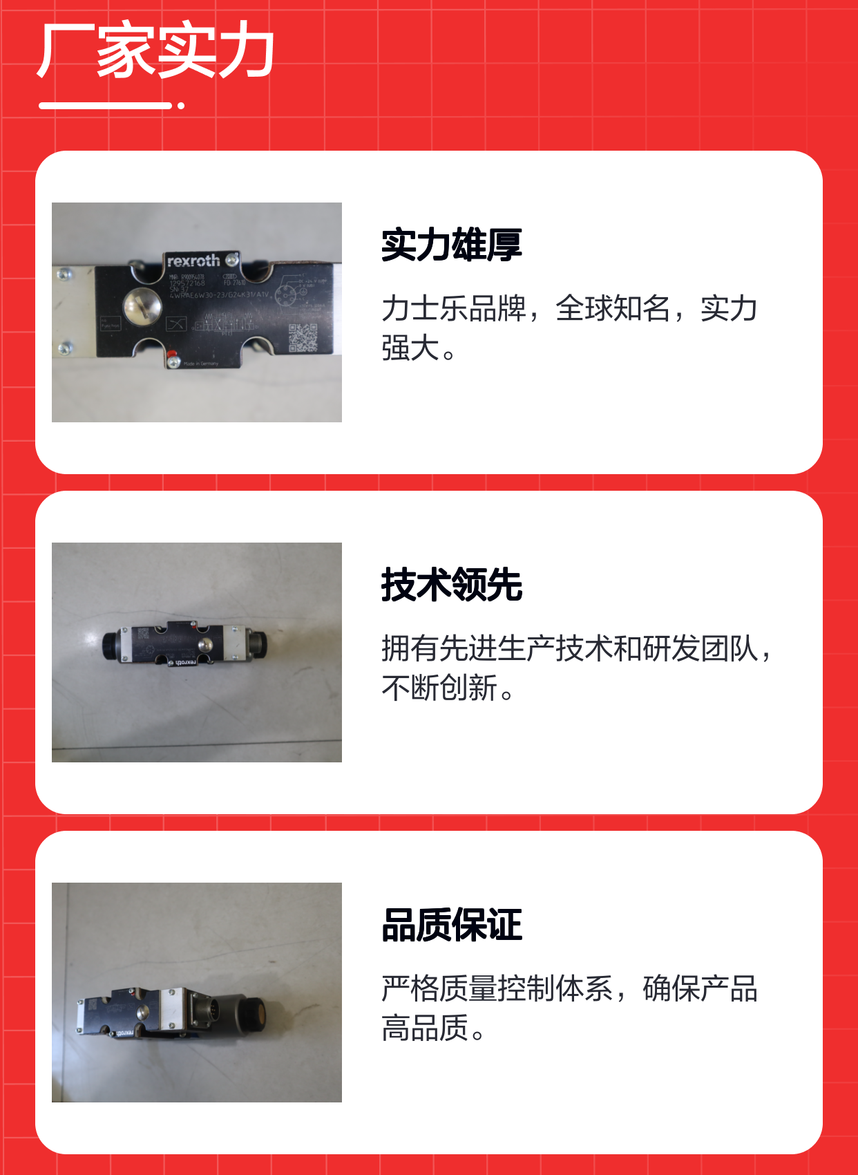 4WRAE6W30-24/G24K31/A1V R900954078 德国力士乐REXROTH比例阀