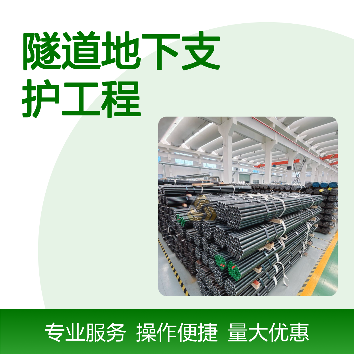 R系列自钻式中空锚固系统 隧道支护 施工高效 成本节省