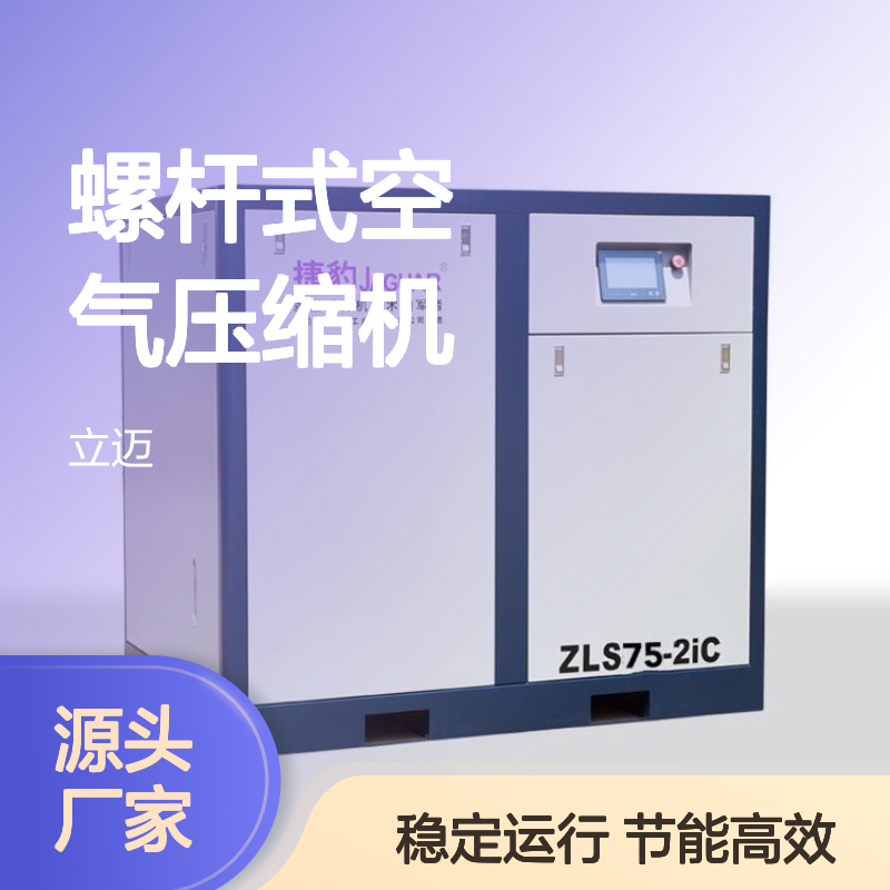 捷豹螺杆式空气压缩机 高效节能永磁款