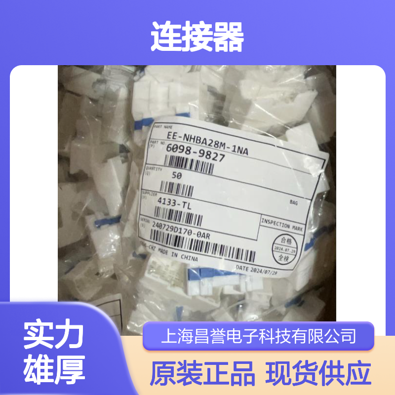 矢崎YAZAKI7158-3032-60原装正品现货连接器插接件