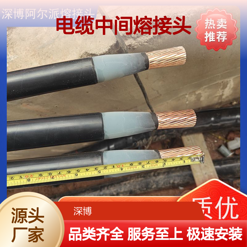 深博电缆熔接头 3*300 瞬合高效 经久耐用 极速安装