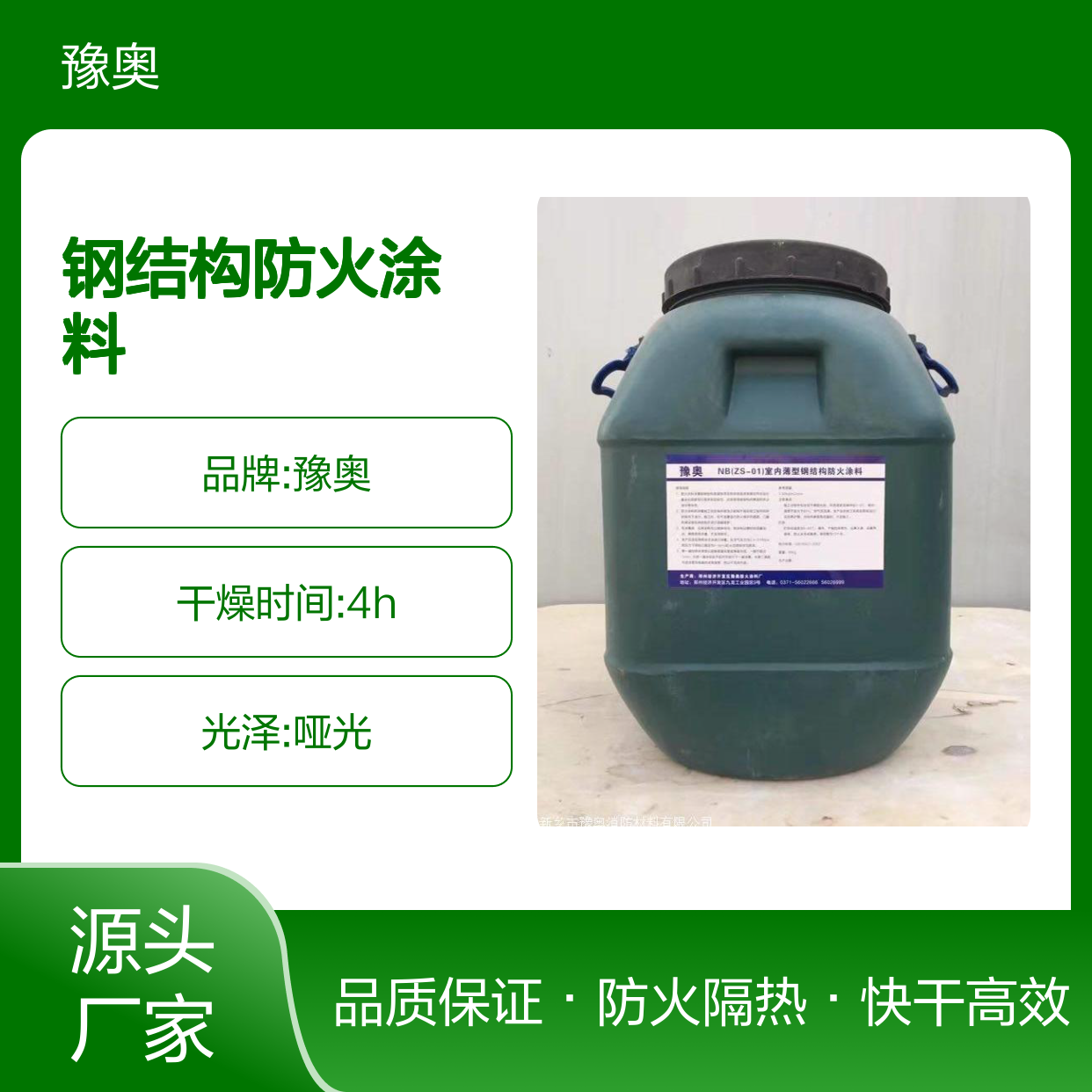 豫奥YA无机水性钢结构防火涂料 灰色白色可选 4小时快干