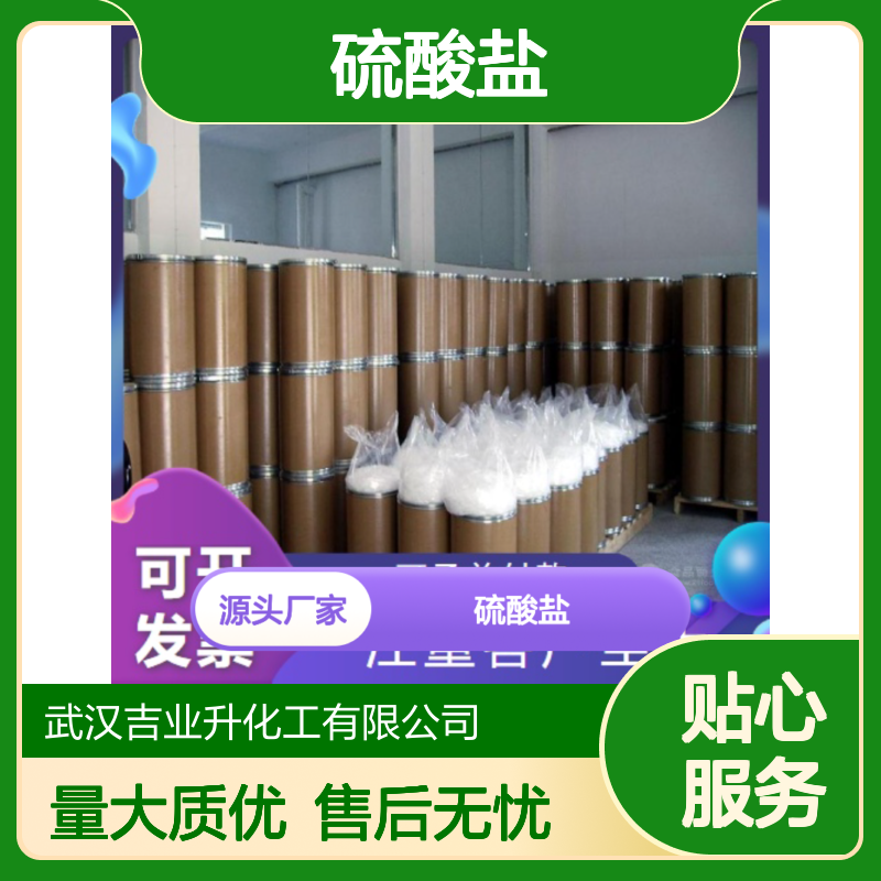 正品无忧 34571-00-1 硫酸铋 白色针状结晶 测定硫酸盐 98%