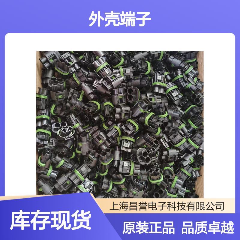 TE外壳端子接插件1-480705-0连接器原装正品